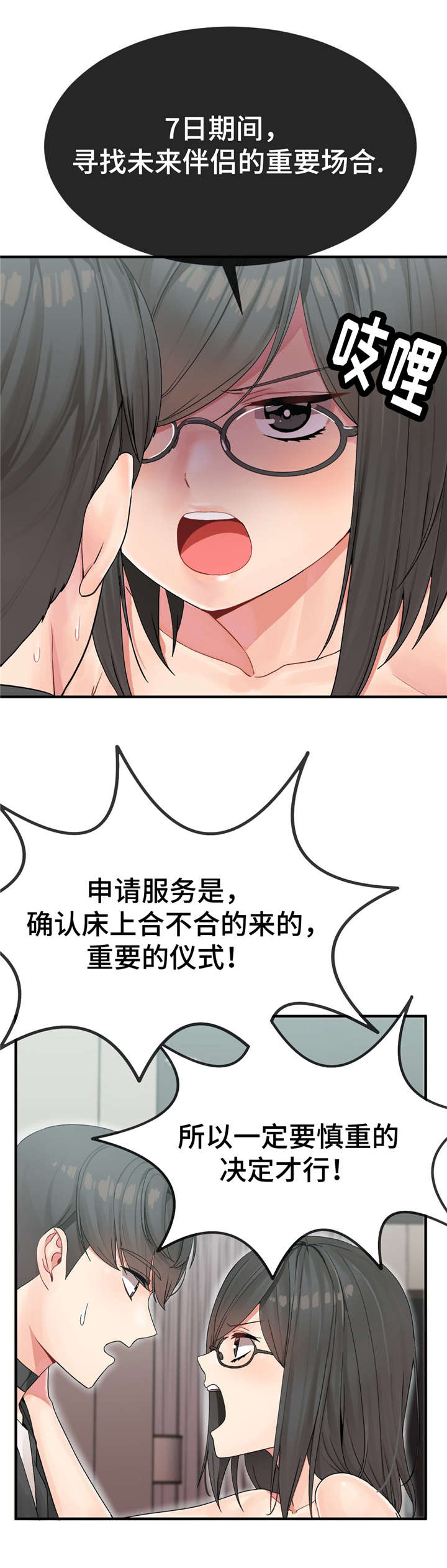 第10章：宴会的目的3