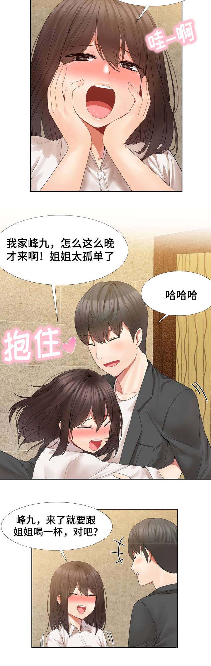 第1章：第一次见面10