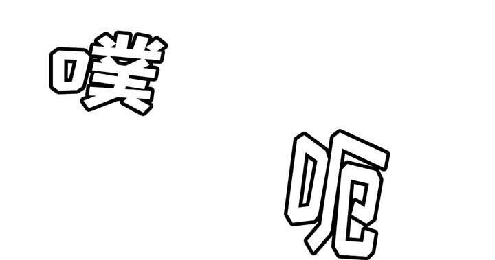 第20章：消失2