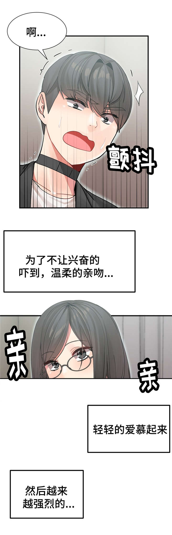 第10章：宴会的目的7