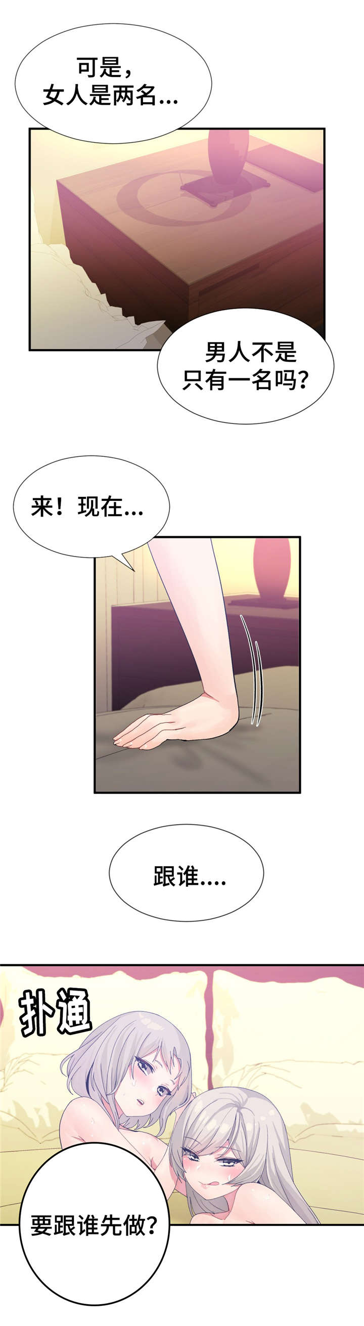第28章：快来1