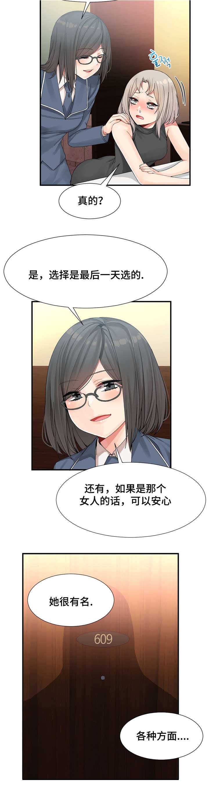 第15章：送上门14