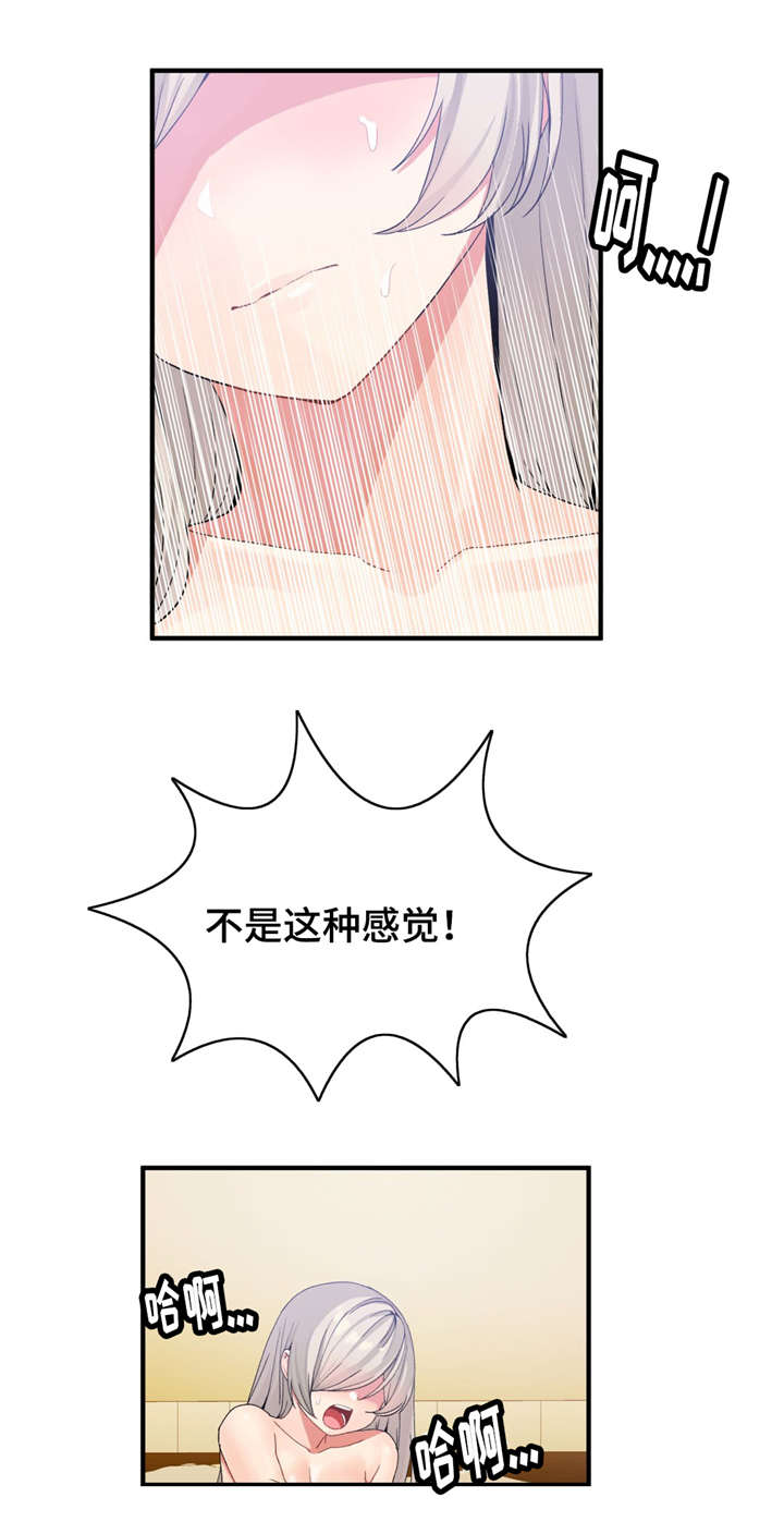 第23章：等级10