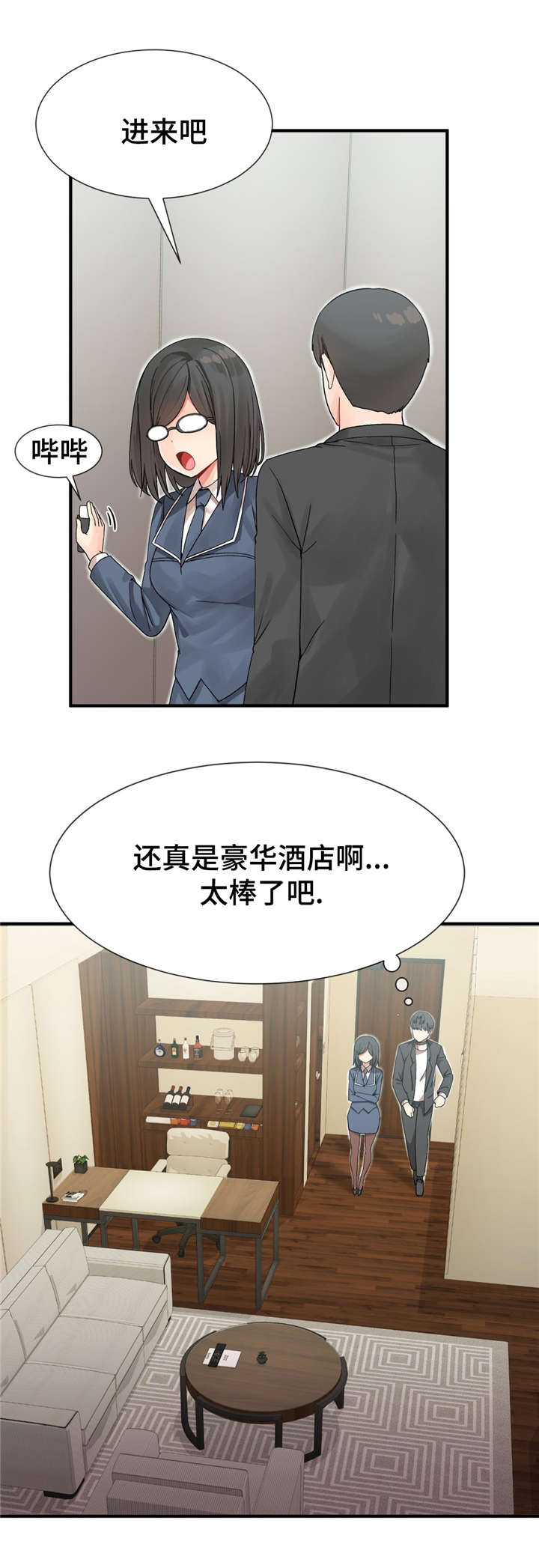 第10章：宴会的目的0