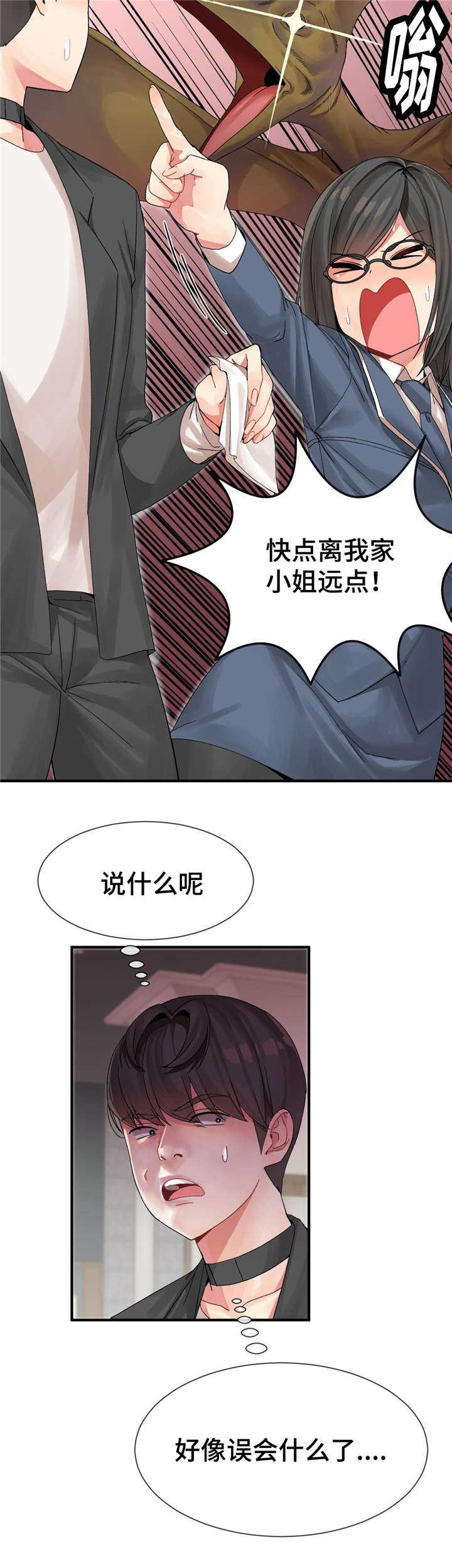 第9章：申请服务4