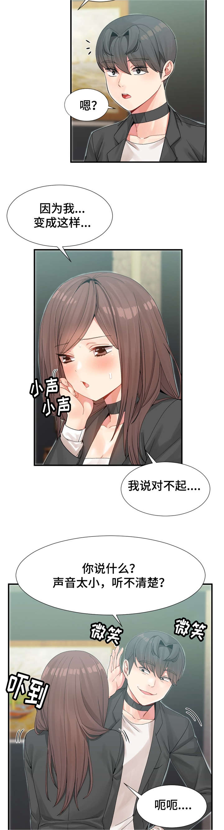 第14章：欢迎仪式结束17