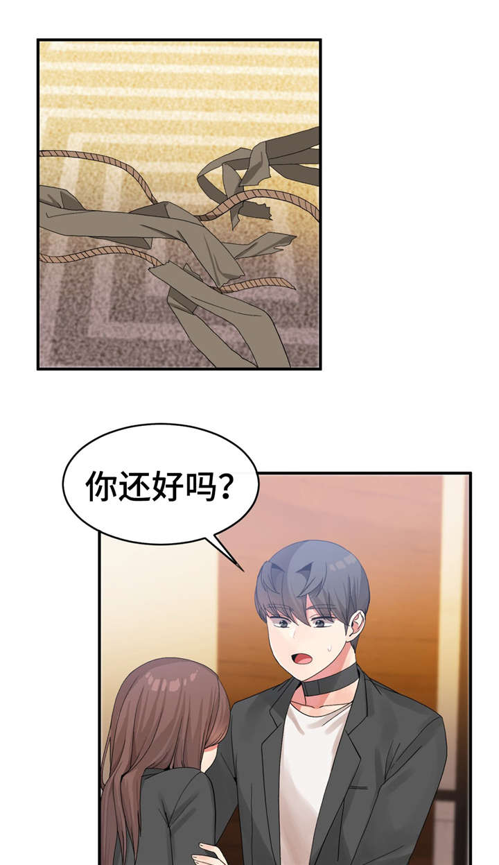 第21章：救出2