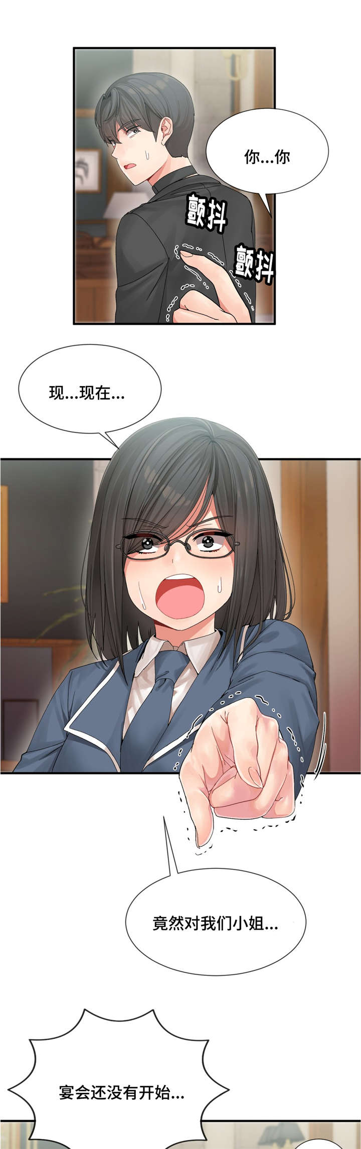 第9章：申请服务1