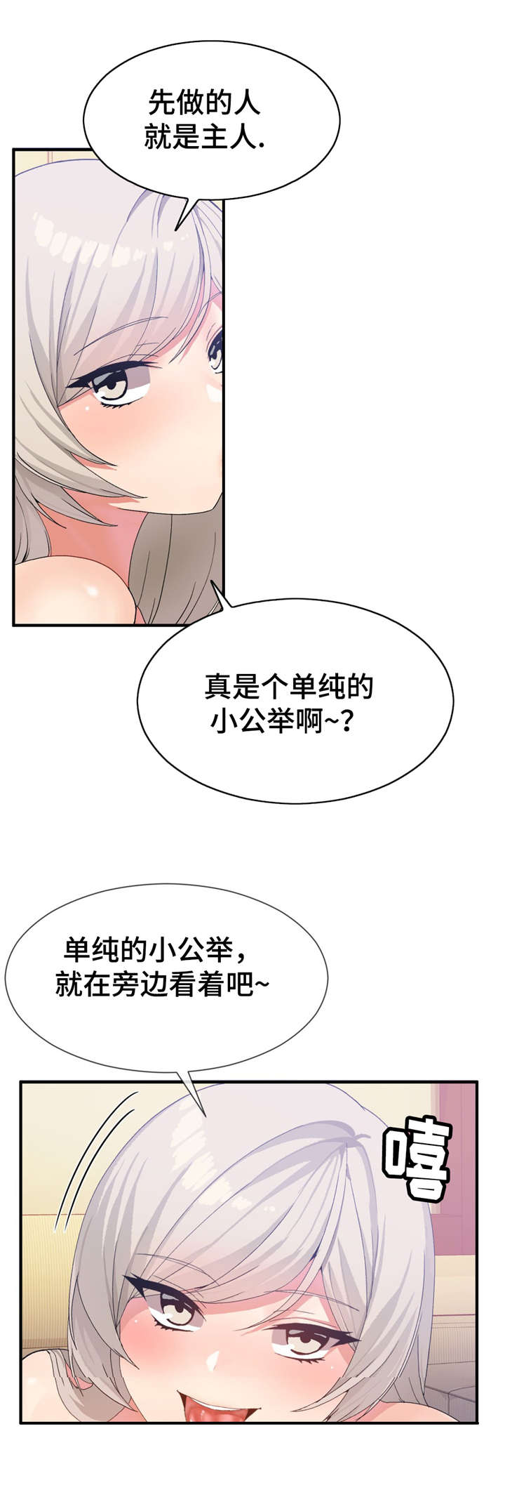 第27章：一起6