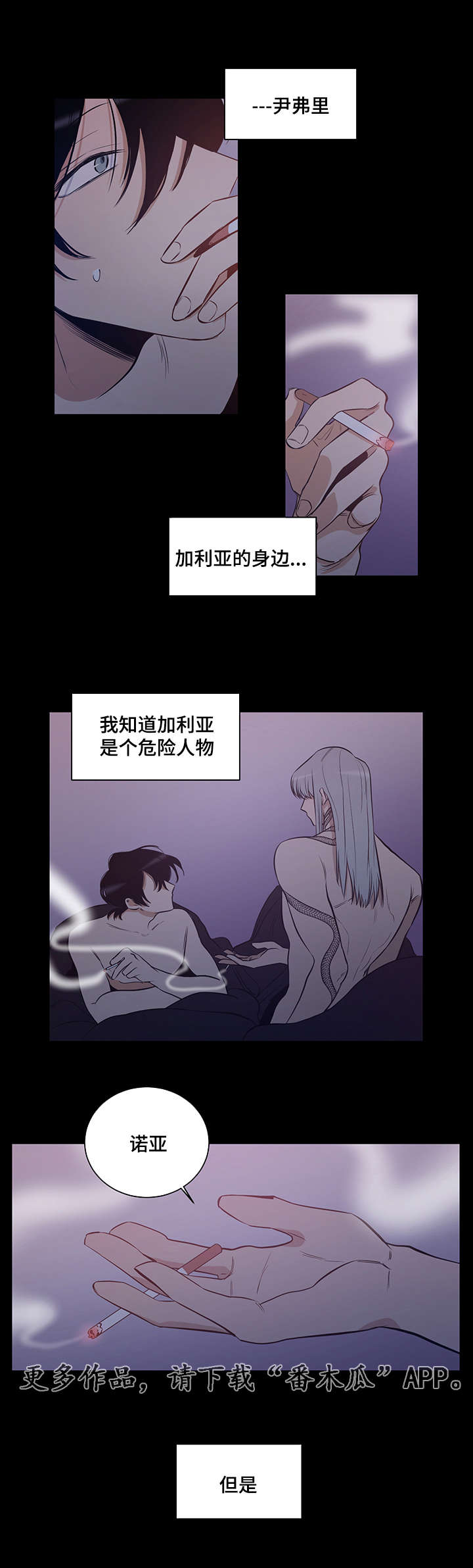 第15章：噩梦8