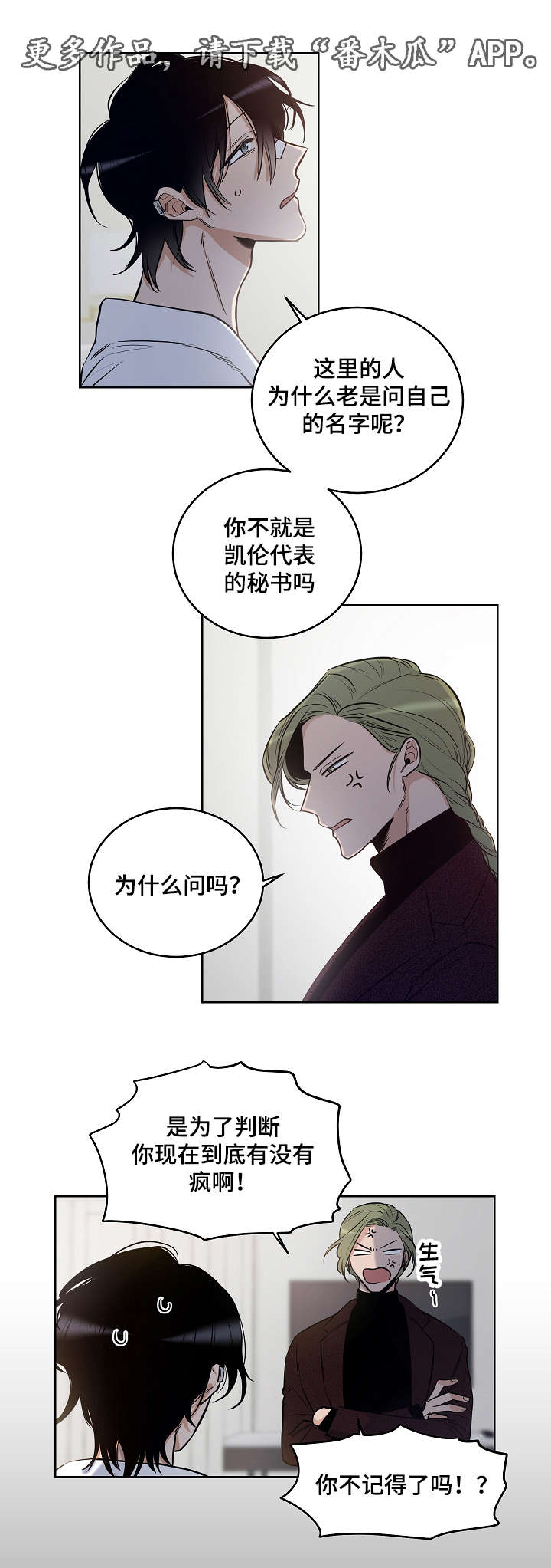 第16章：耀眼的我2