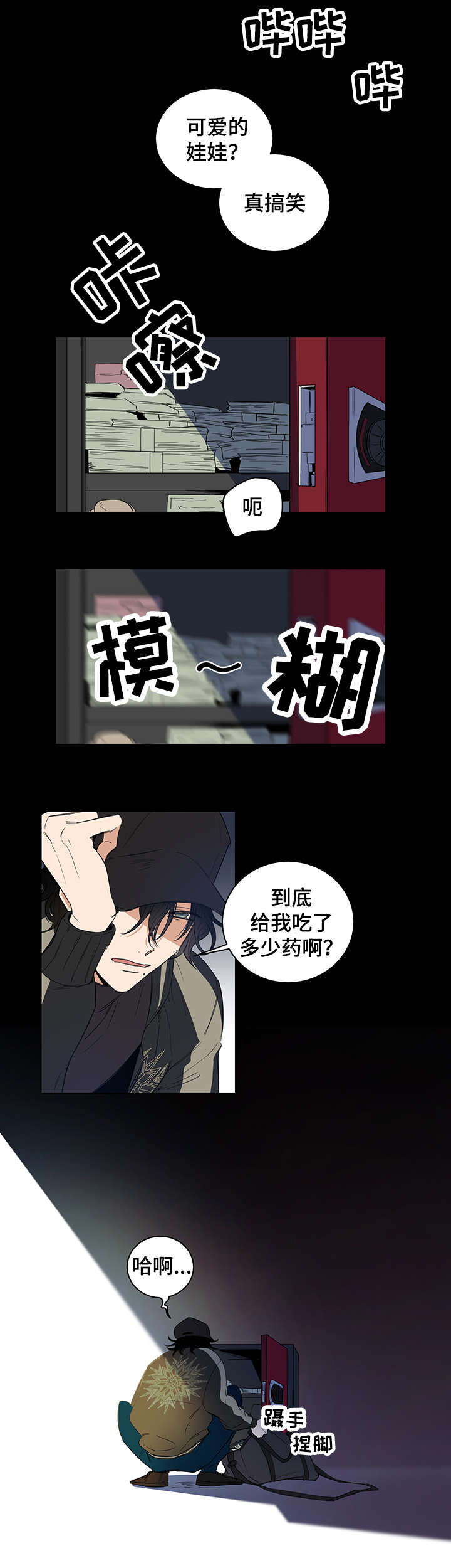 第1章：陷阱3