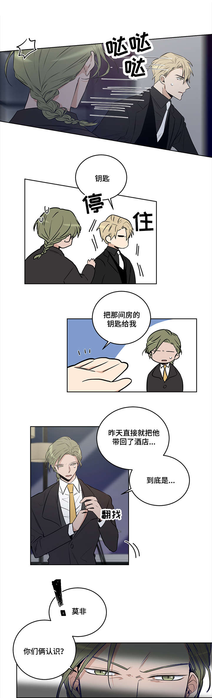 第7章：救命恩人8