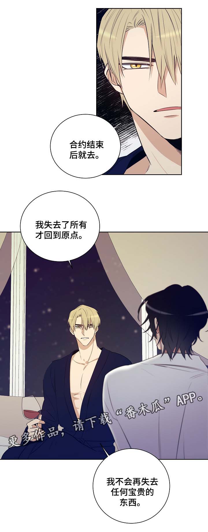 第43章：派对开始3
