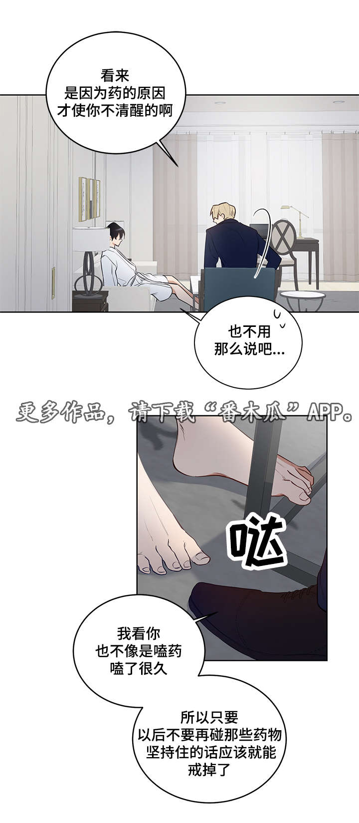 第12章：不要拿我做比较8