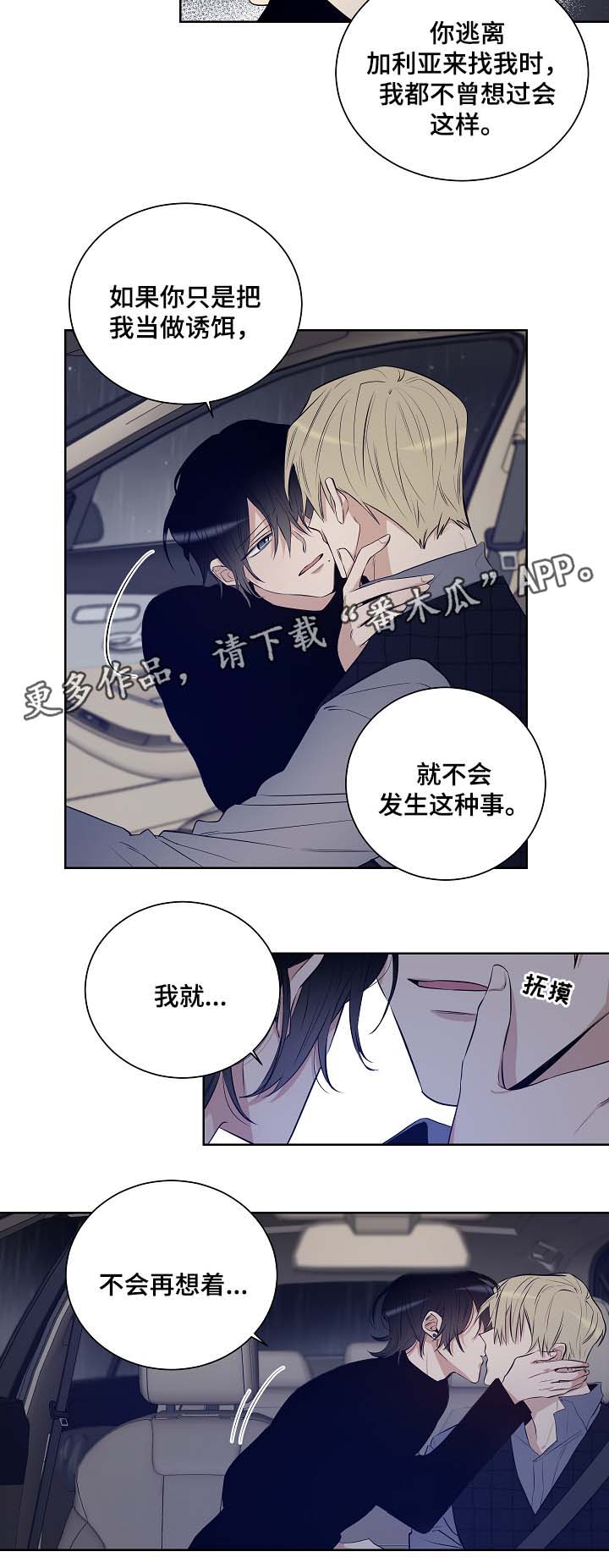 第38章：加利亚的来电4