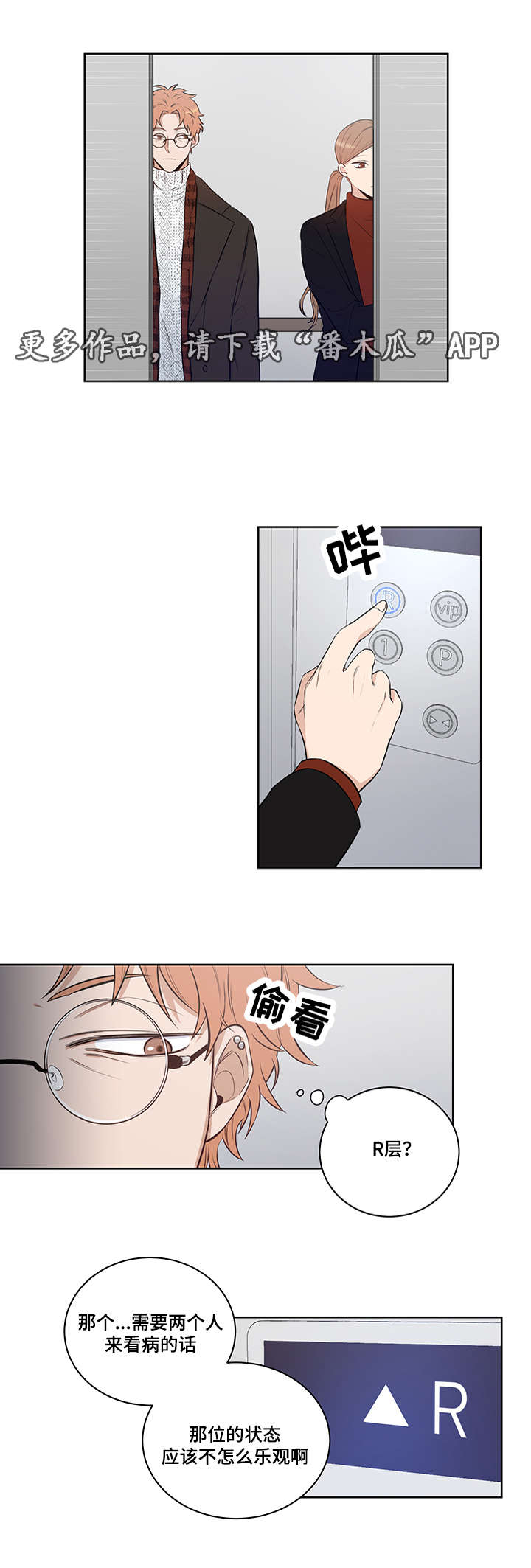 第21章：凯伦继承人2