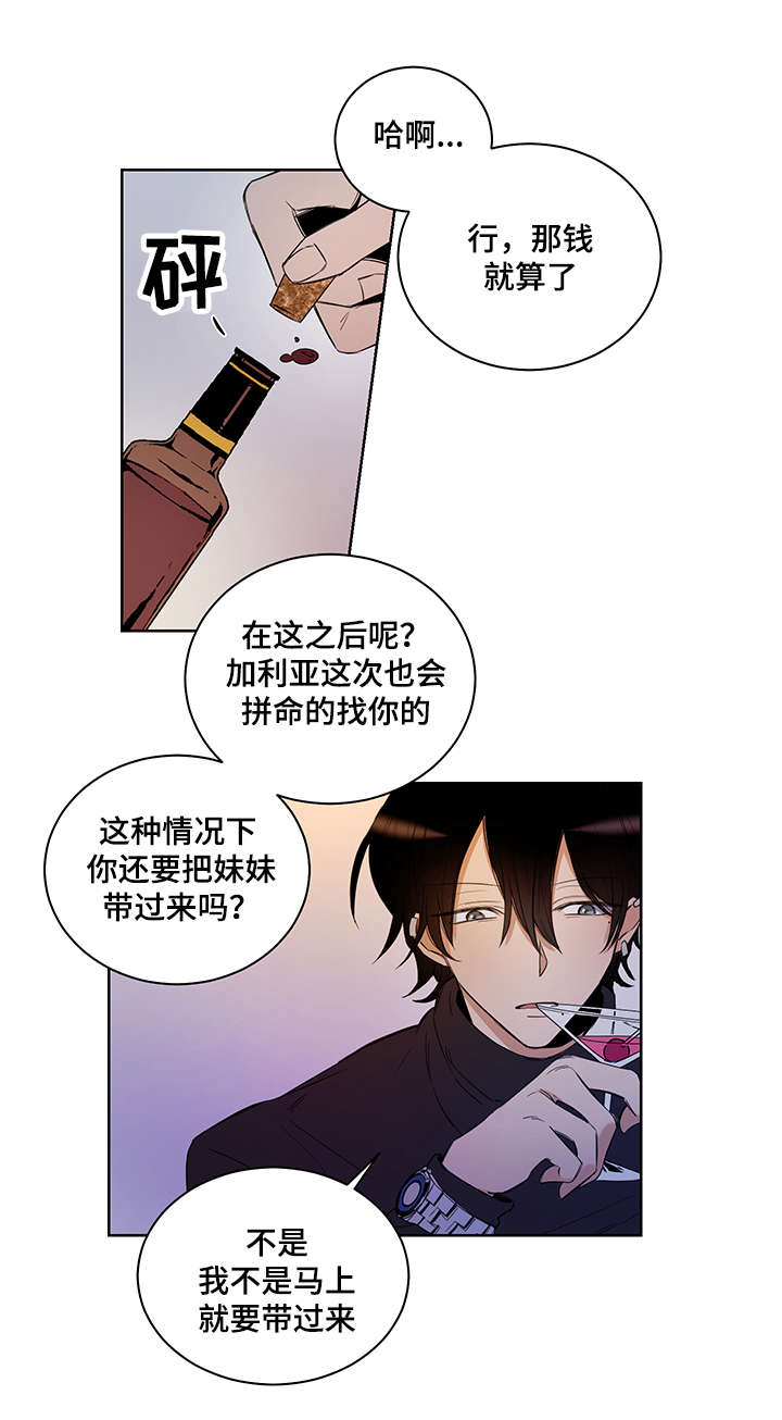 第2章：我这命运啊14