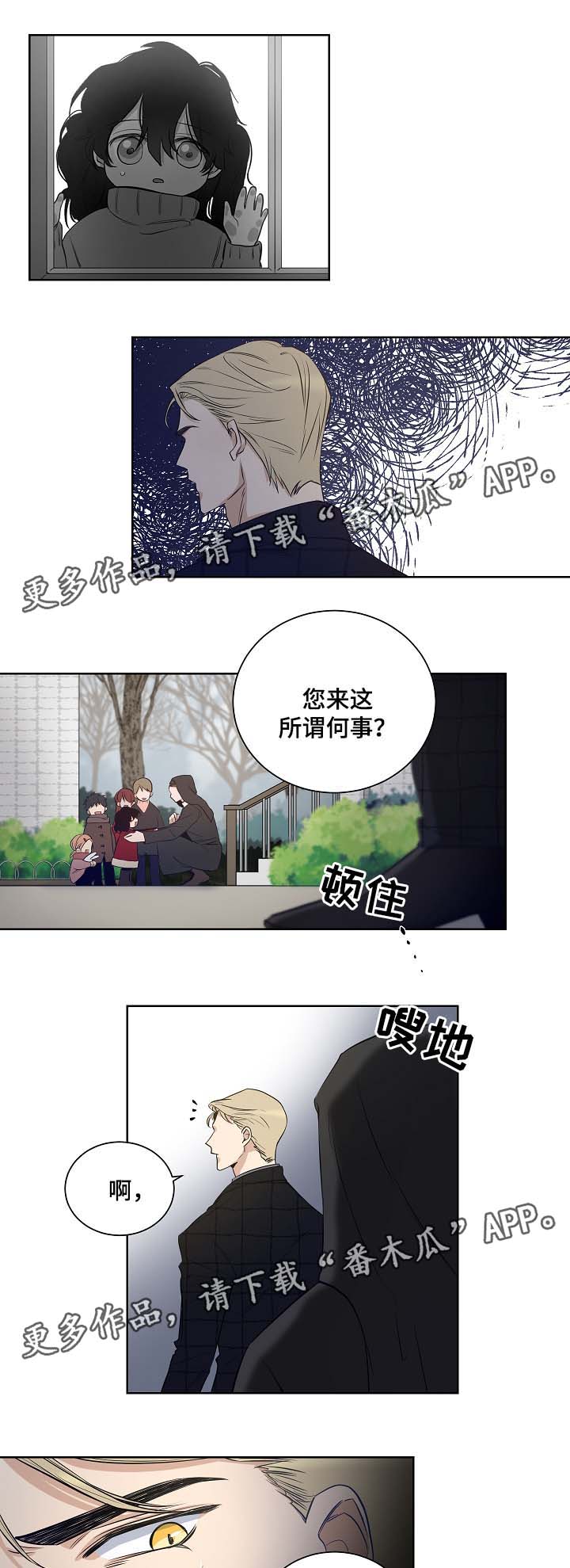 第36章：寻找2