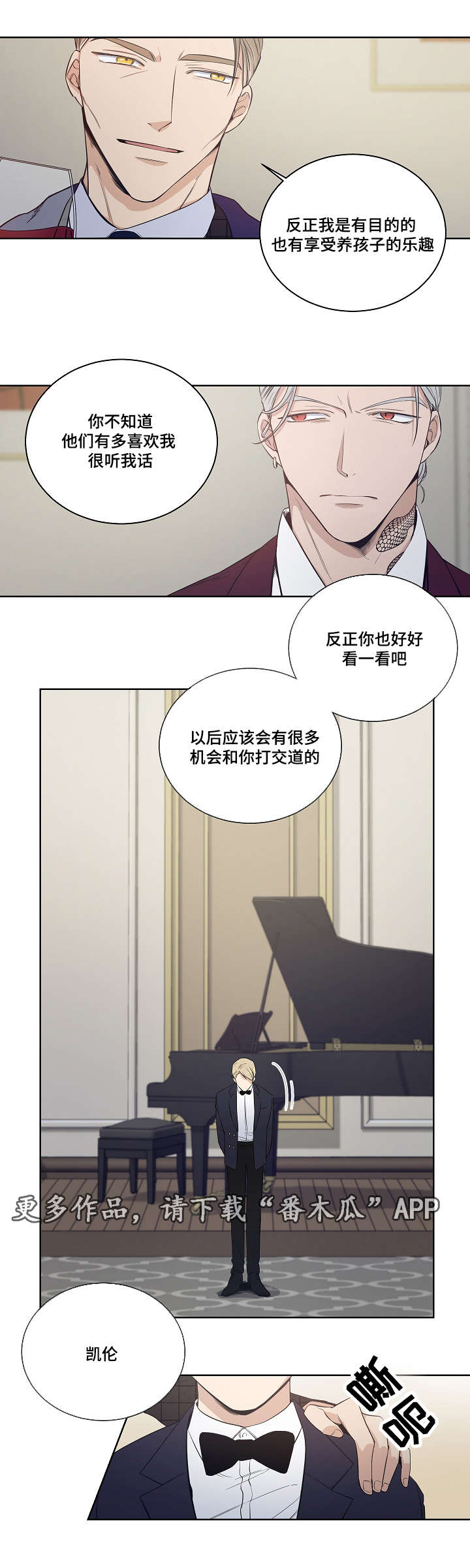 第22章：互相替代对方7