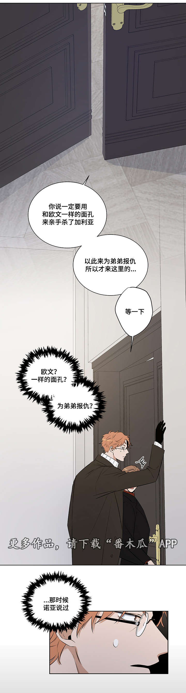 第21章：凯伦继承人7