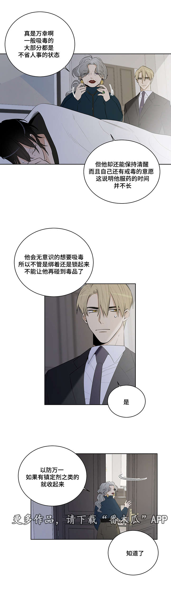 第20章：治病2