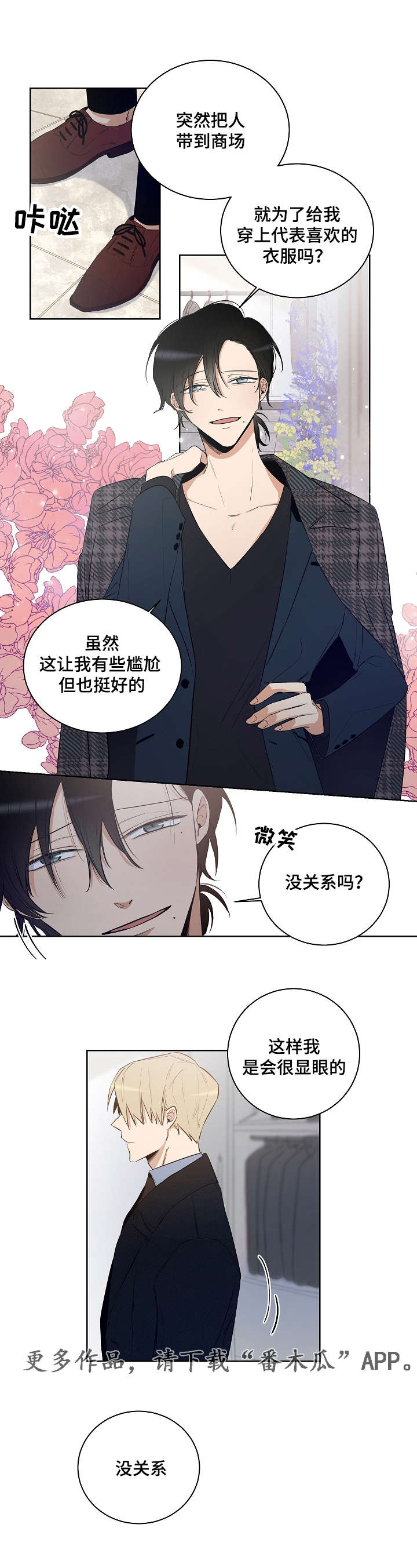 第16章：耀眼的我12