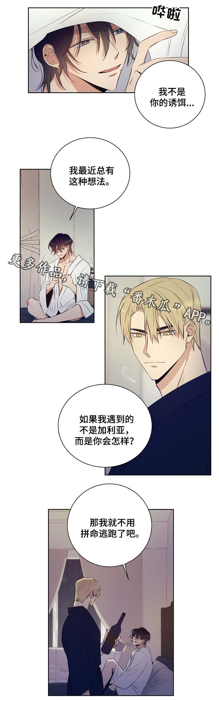 第42章：我是你唯一的恋人9