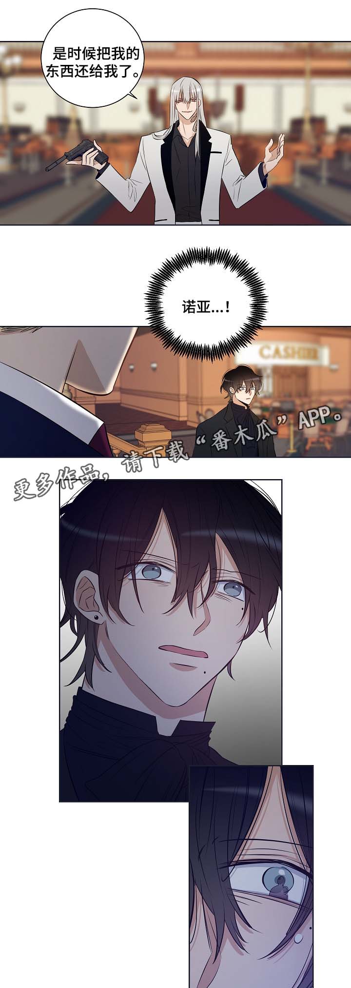 第45章：加利亚出场10