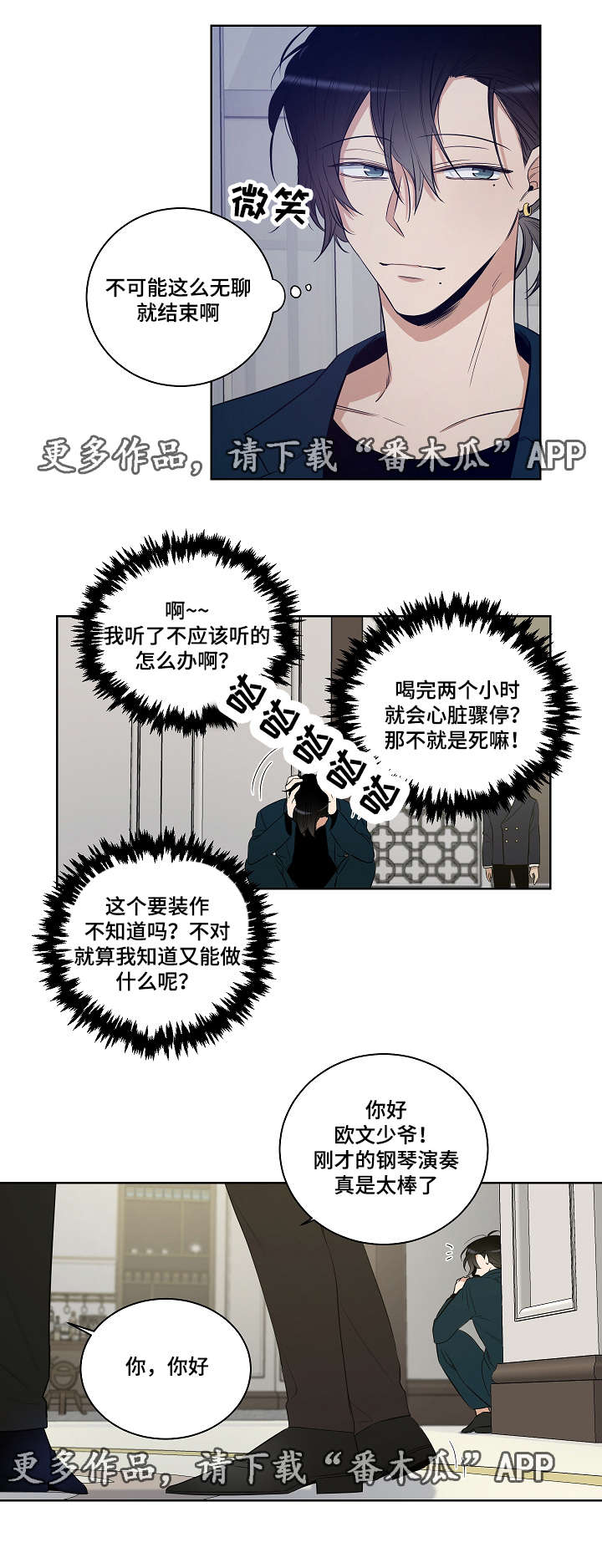 第23章：毒药1