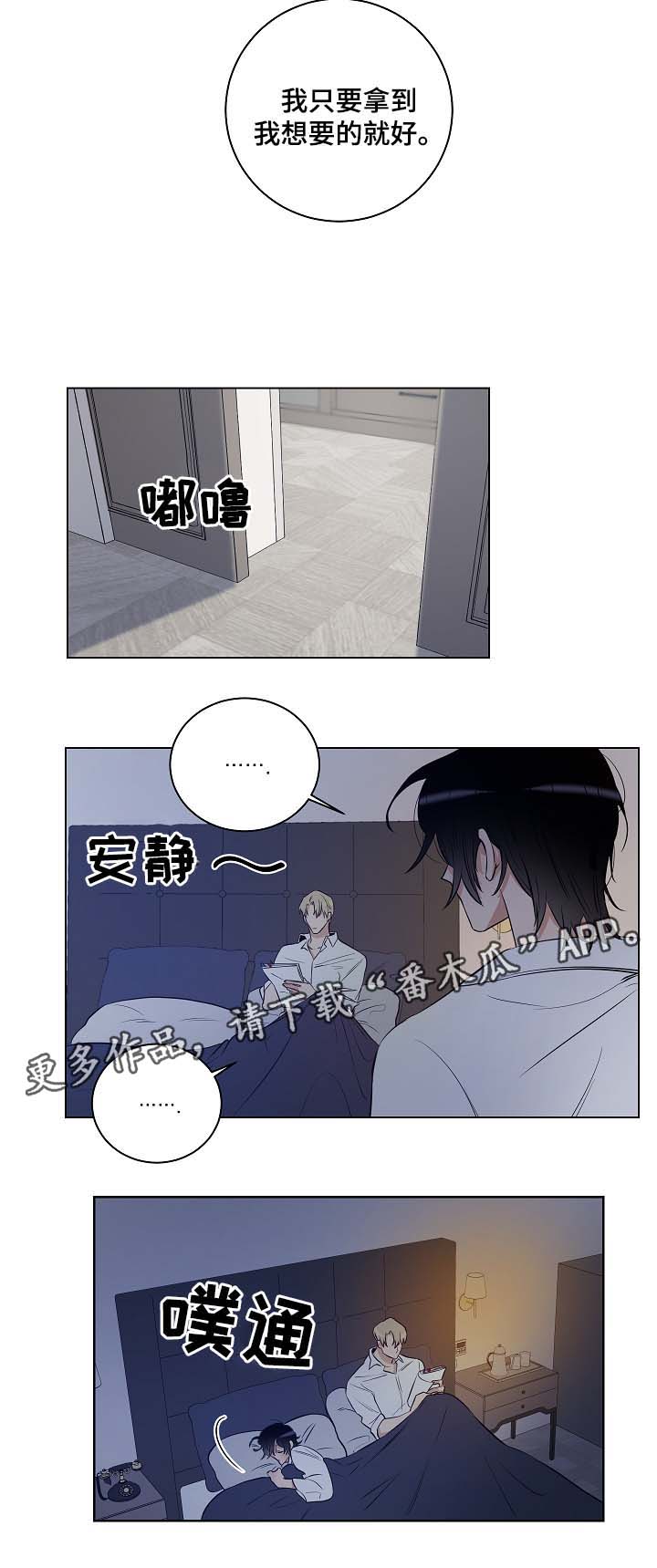 第31章：只是玩具3