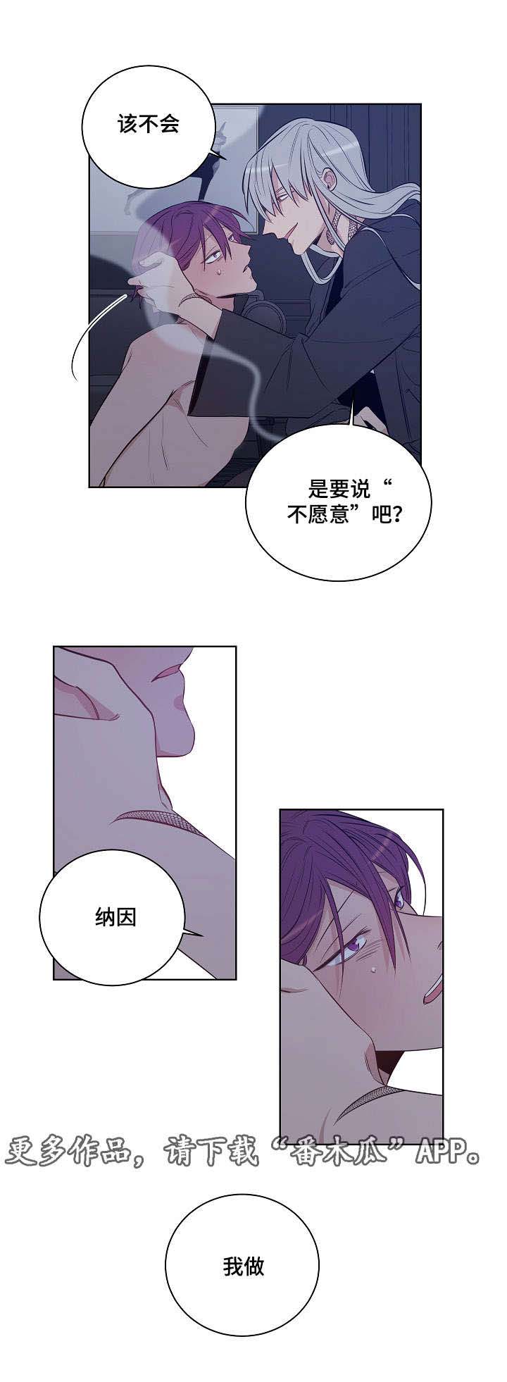 第25章：不愿意9