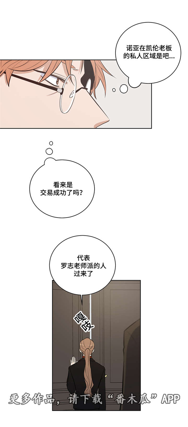 第21章：凯伦继承人6