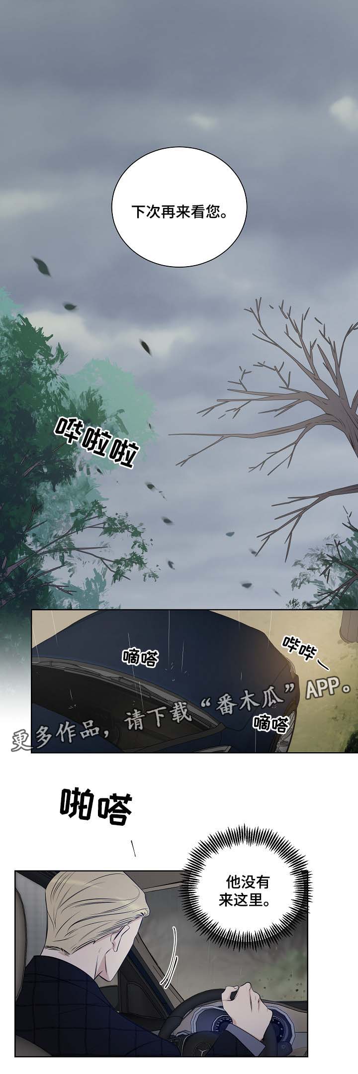 第36章：寻找7