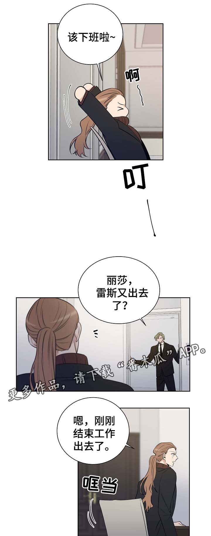 第52章：我不该放开你6