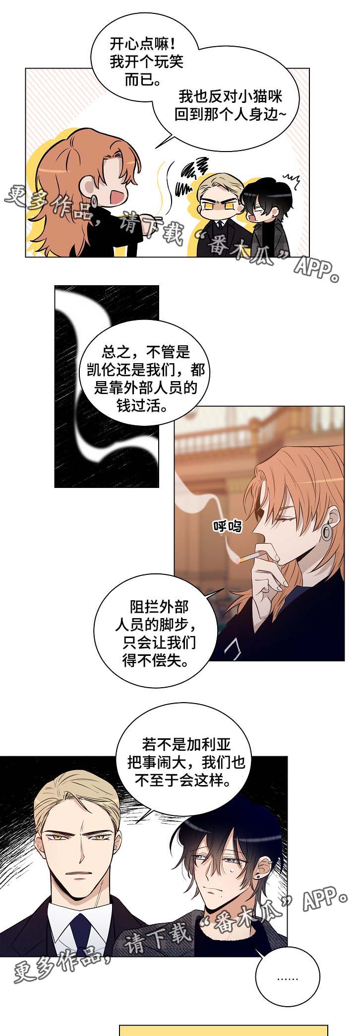第30章：杀气腾腾7