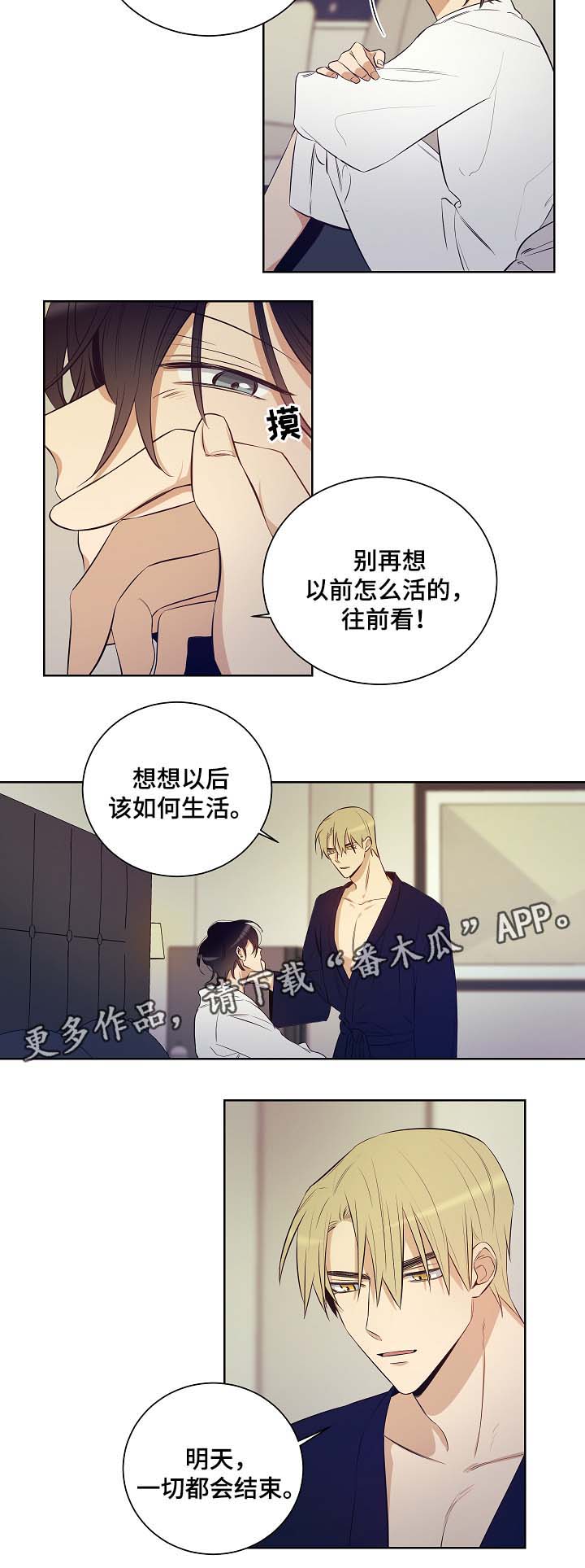 第42章：我是你唯一的恋人11