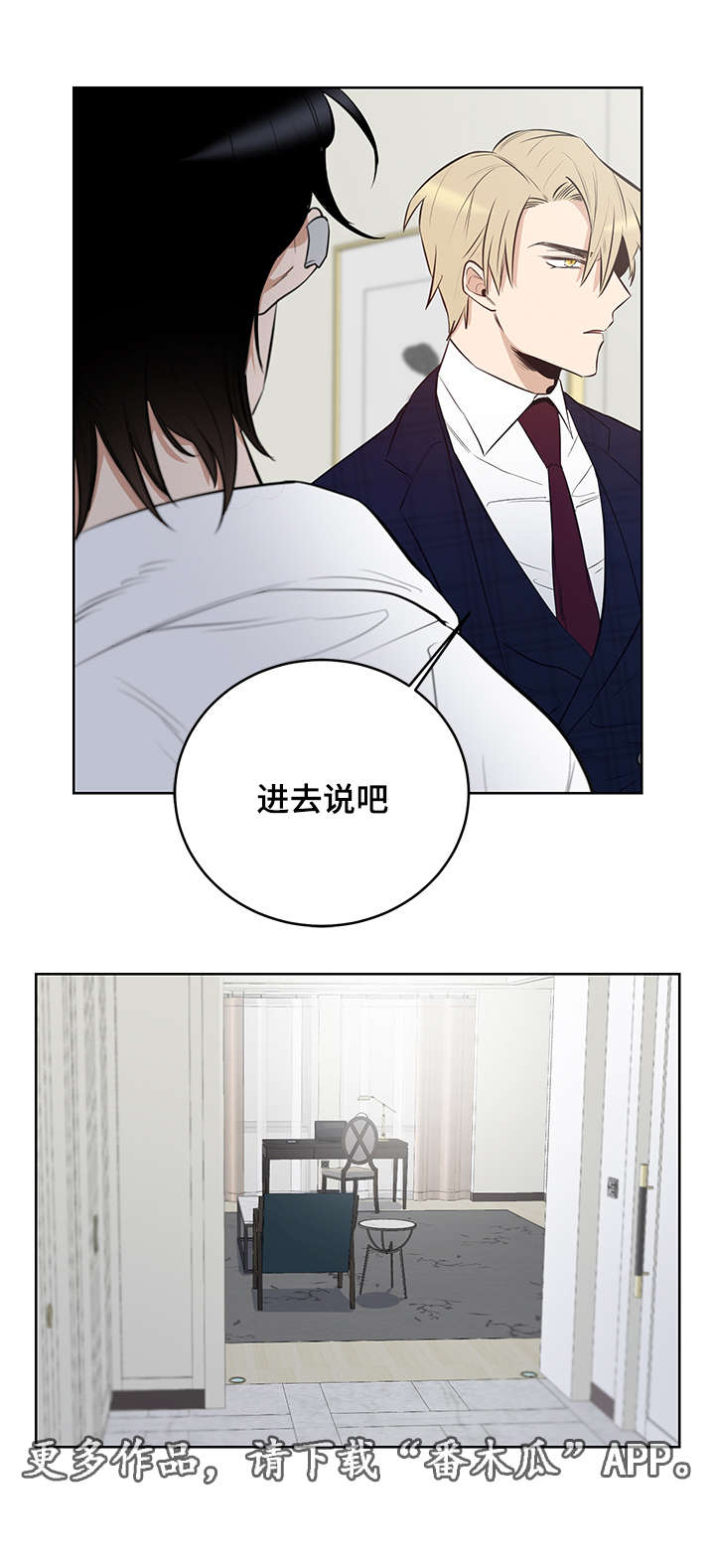 第11章：你们没有什么区别12