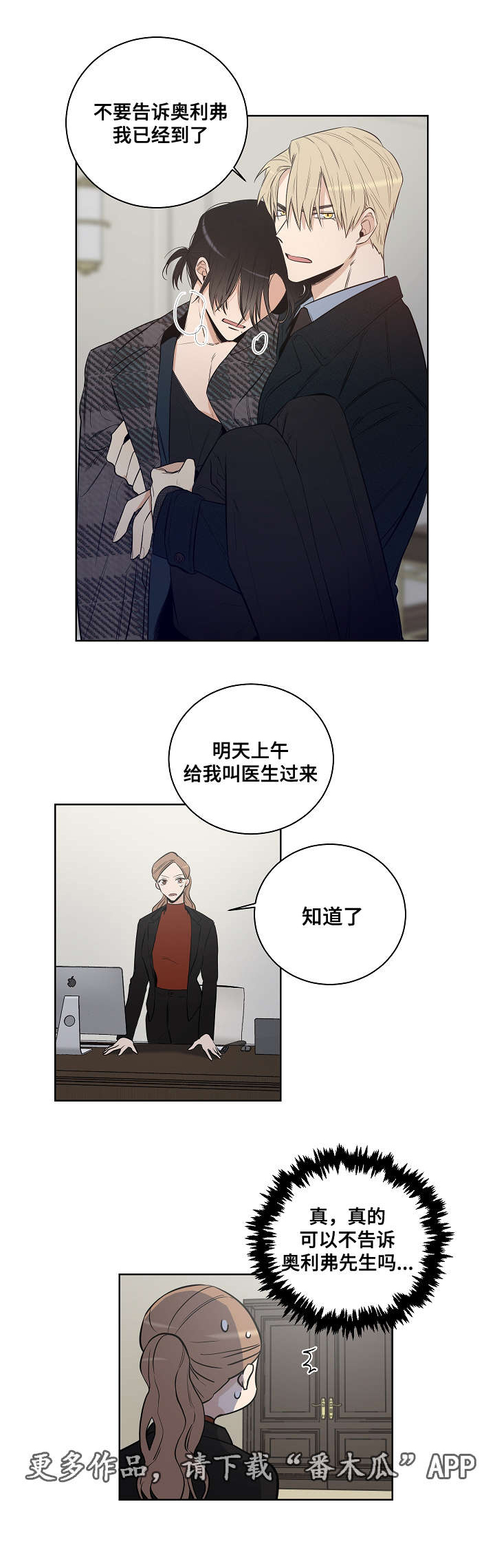 第19章：我想相信你3