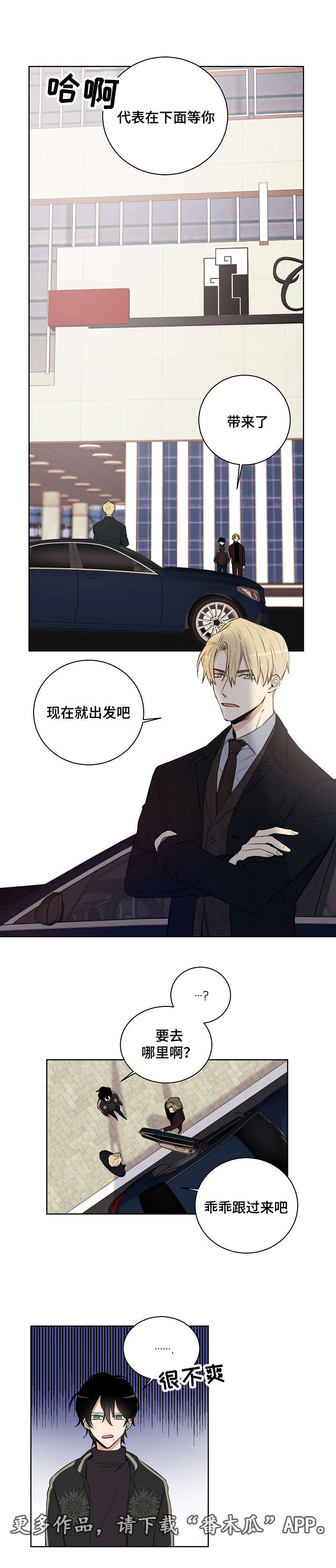 第16章：耀眼的我7