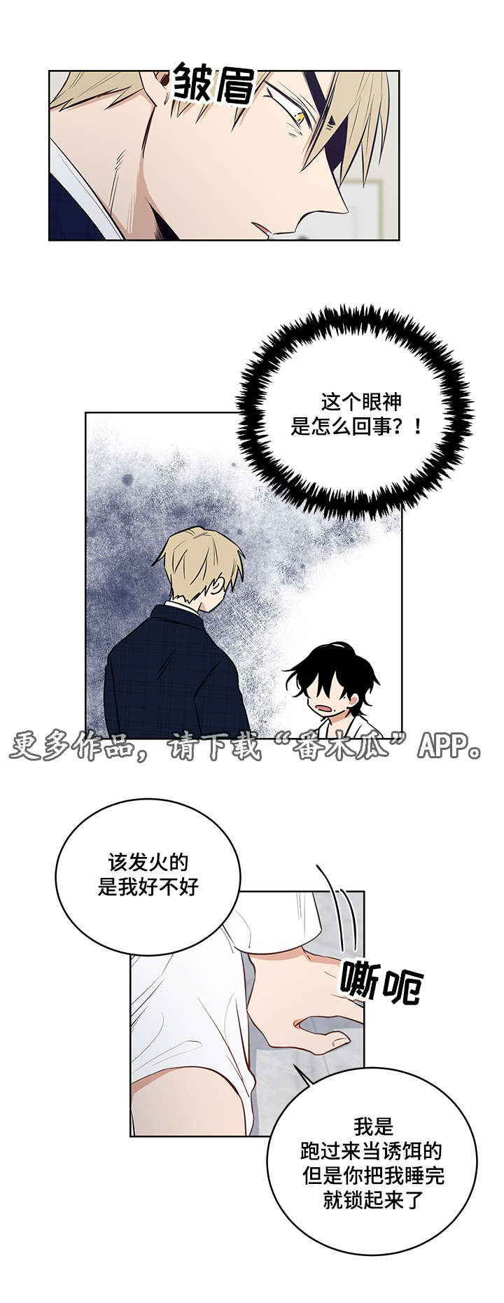 第11章：你们没有什么区别10