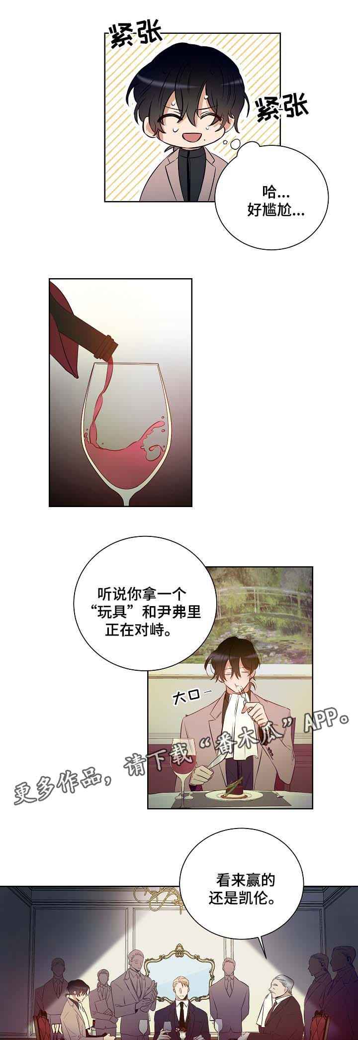 第41章：在谎言中说谎10