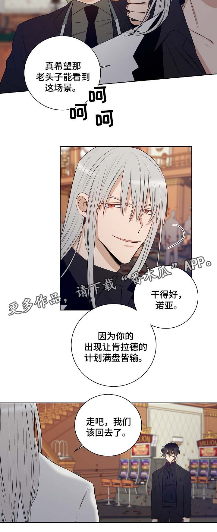 第47章：我不回去7