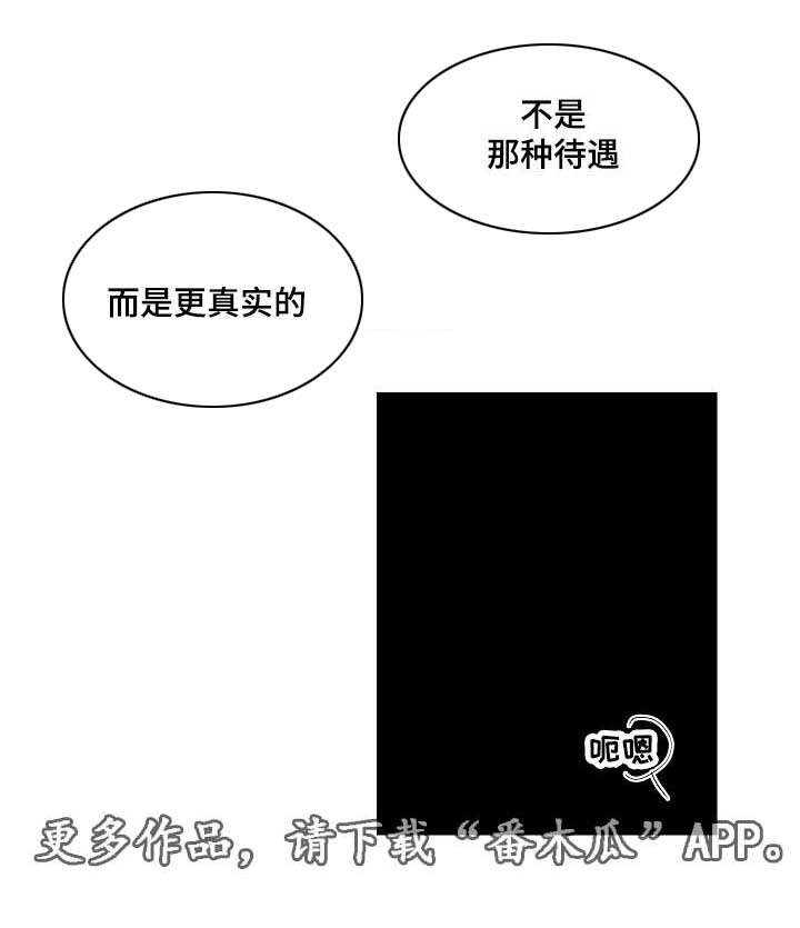 第17章：我们是恋人8