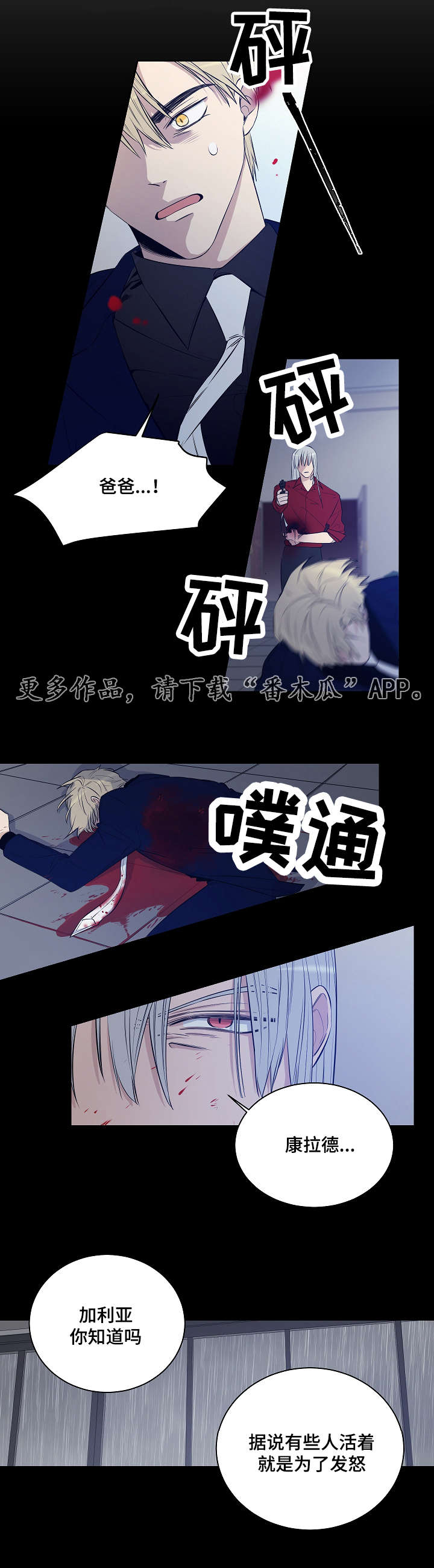 第24章：凯伦结束了9