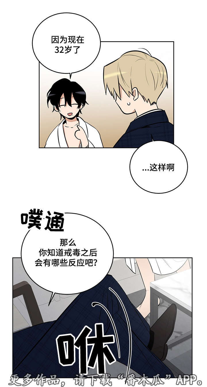 第12章：不要拿我做比较2