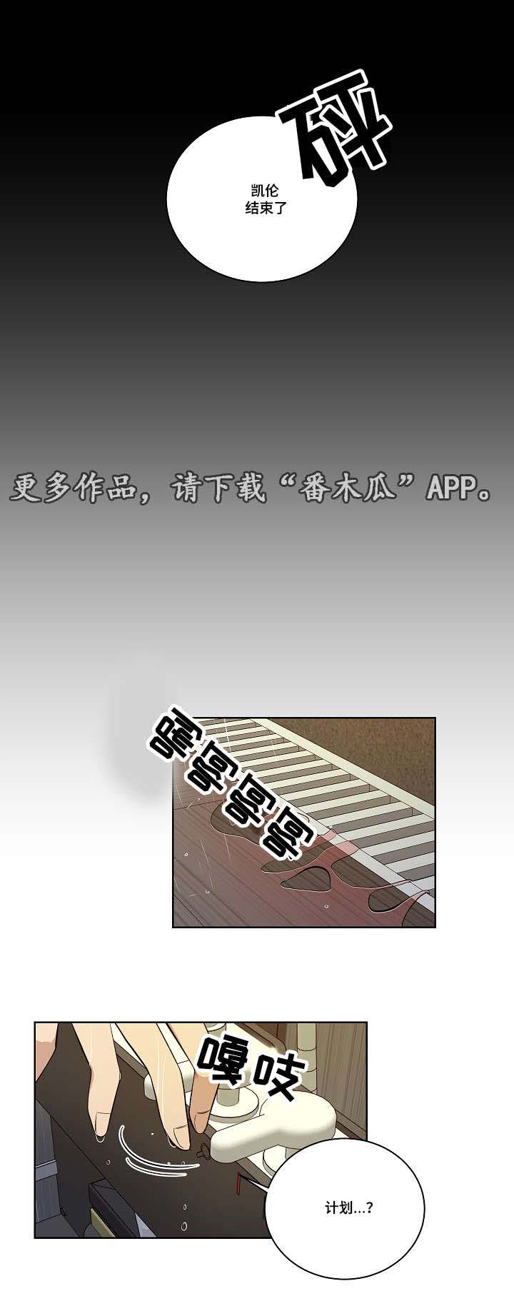 第24章：凯伦结束了11