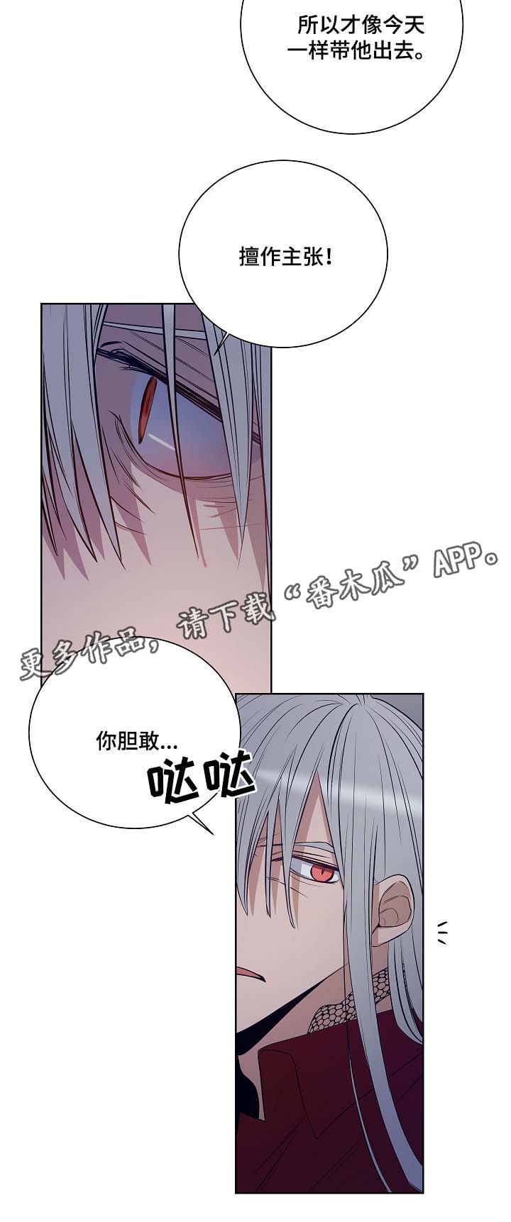 第39章：是时候了7