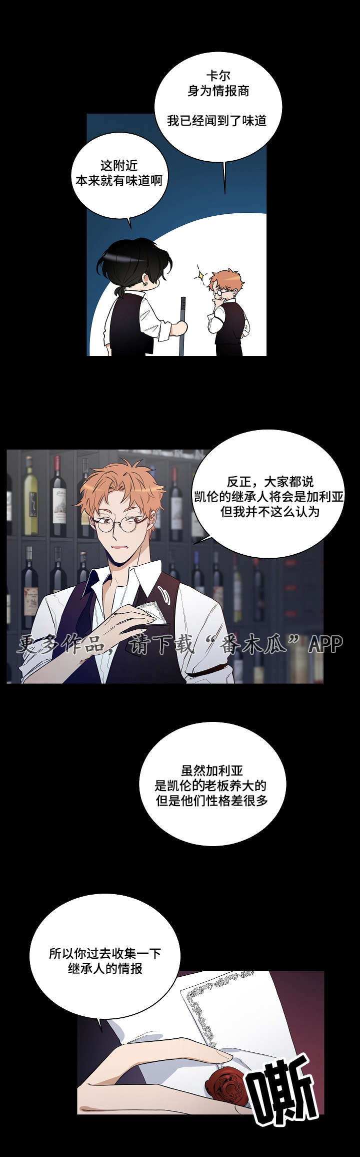 第21章：凯伦继承人15