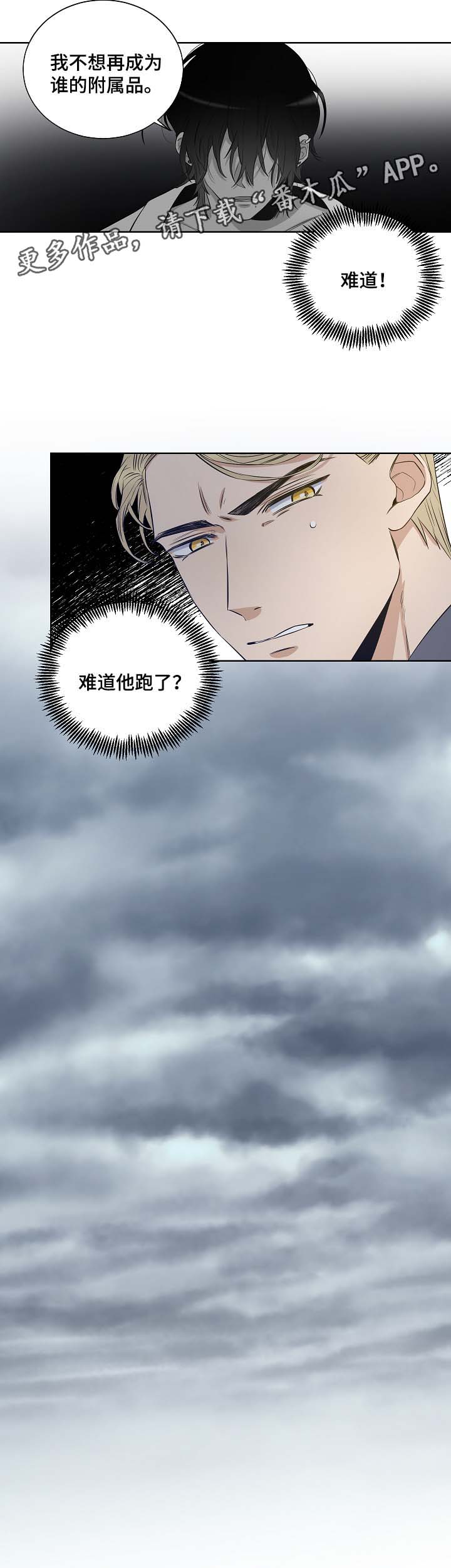 第34章：遇见纳因5